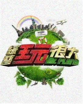 美食纪实综艺深夜食摊观察